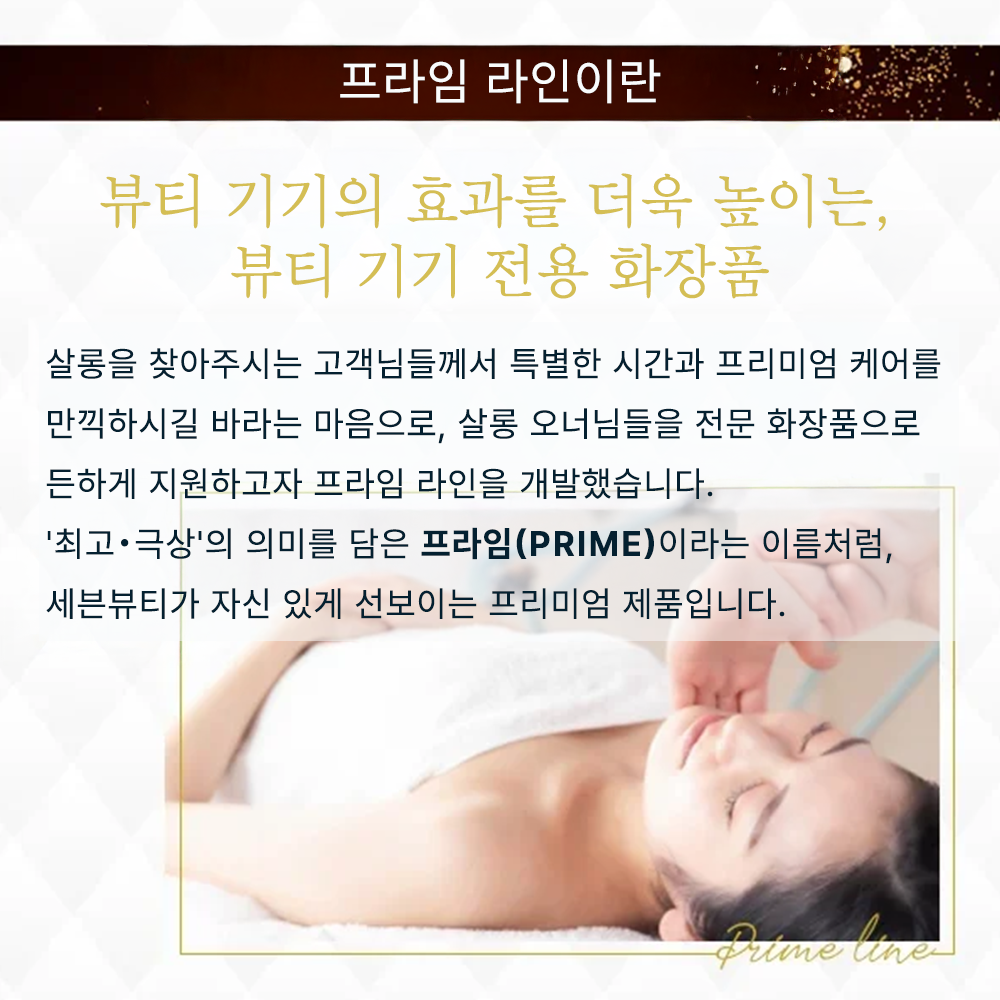 [해외][프로즈비] 프라임라인 쿨링젤 소프트 2kg_6