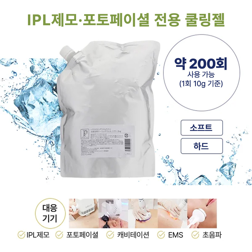 [해외][프로즈비] 프라임라인 쿨링젤 하드 2kg_3