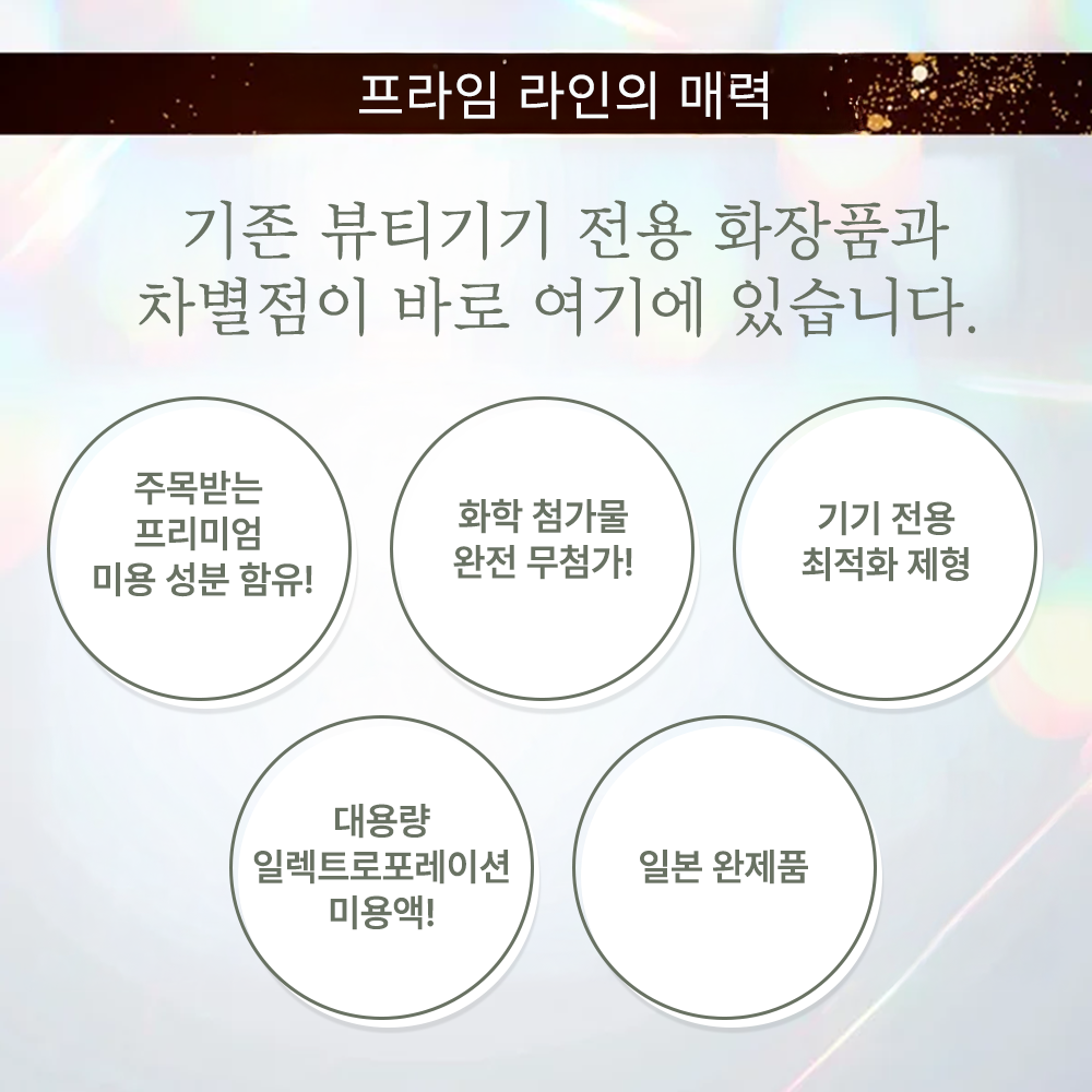 [해외][프로즈비] 닦지않는 기기 전용 쿨링 젤 소프트 2kg 제모용_10
