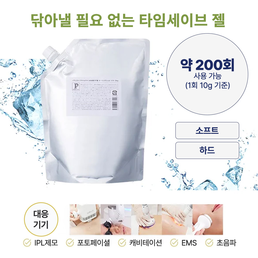[해외][프로즈비] 닦지않는 기기 전용 쿨링 젤 하드 2kg 제모용_1
